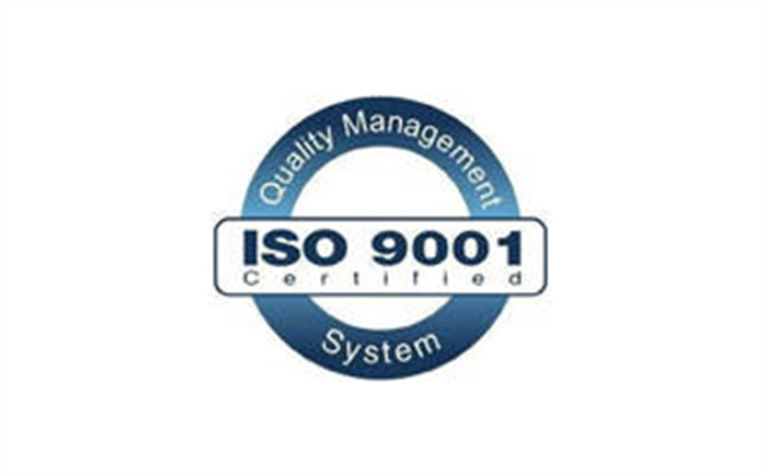 iso900体系认证标准是什么条件