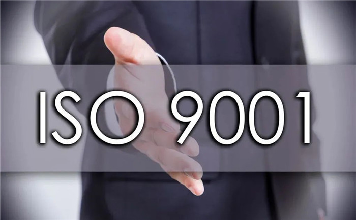 iso9001认证的条件