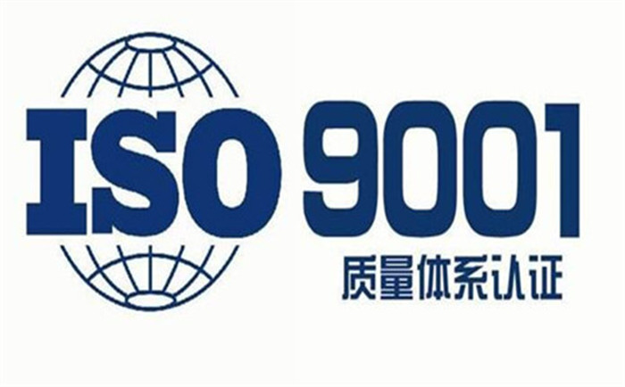 如何办理9001认证