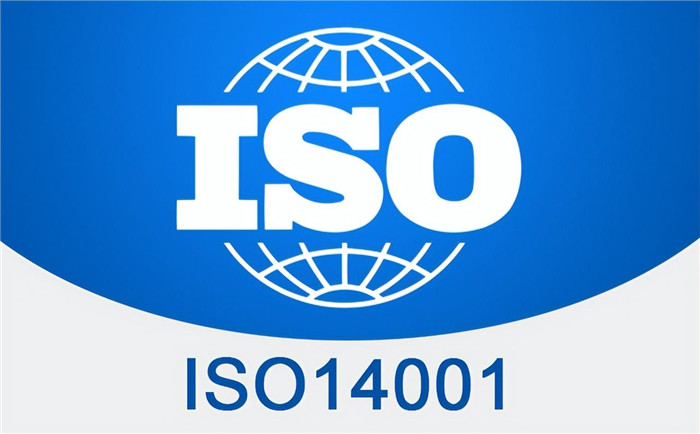 iso14000体系认证材料