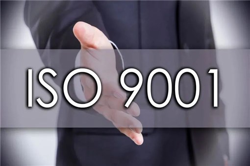 如何办理ISO9001质量管理体系认证费用大概是多少钱